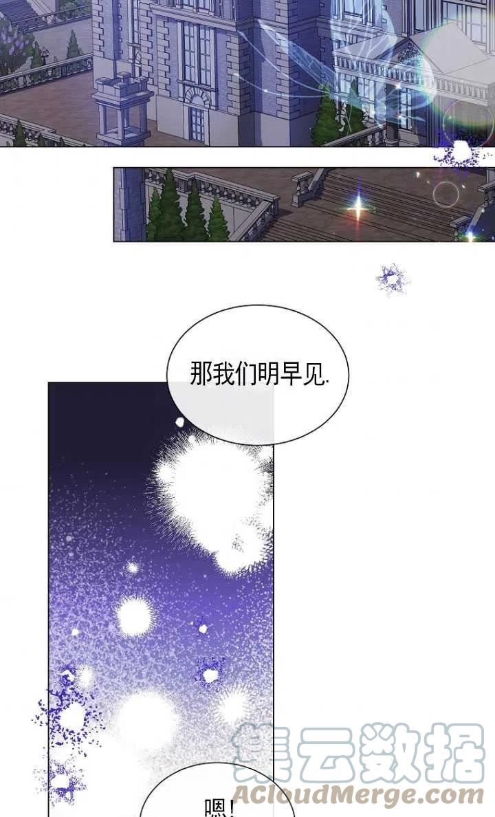 不再是善良的姐姐漫画,第17话85图