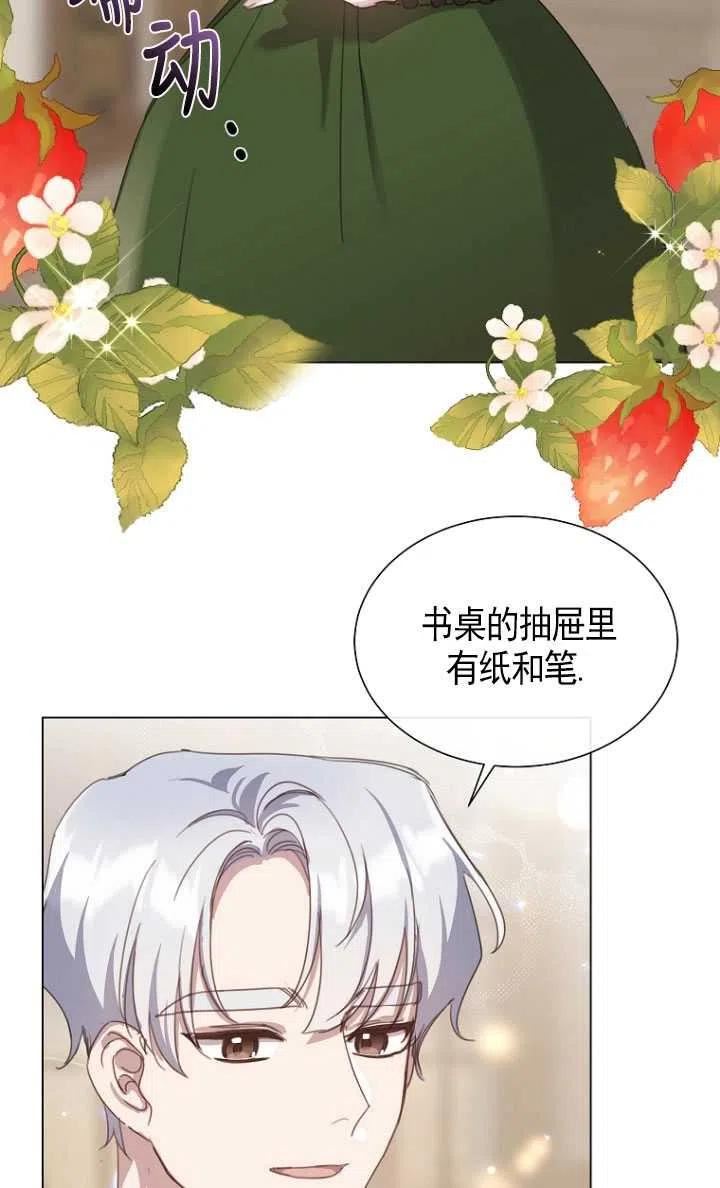 不再是善良的姐姐漫画,第17话87图