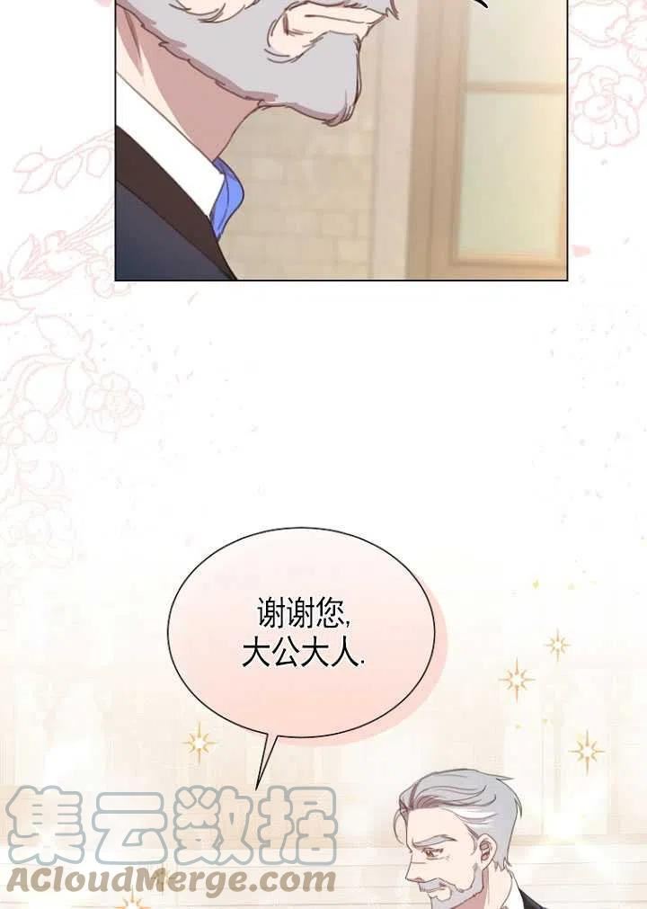 不再是善良的姐姐漫画,第17话9图