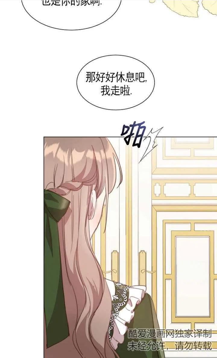 不再是善良的姐姐漫画,第17话90图