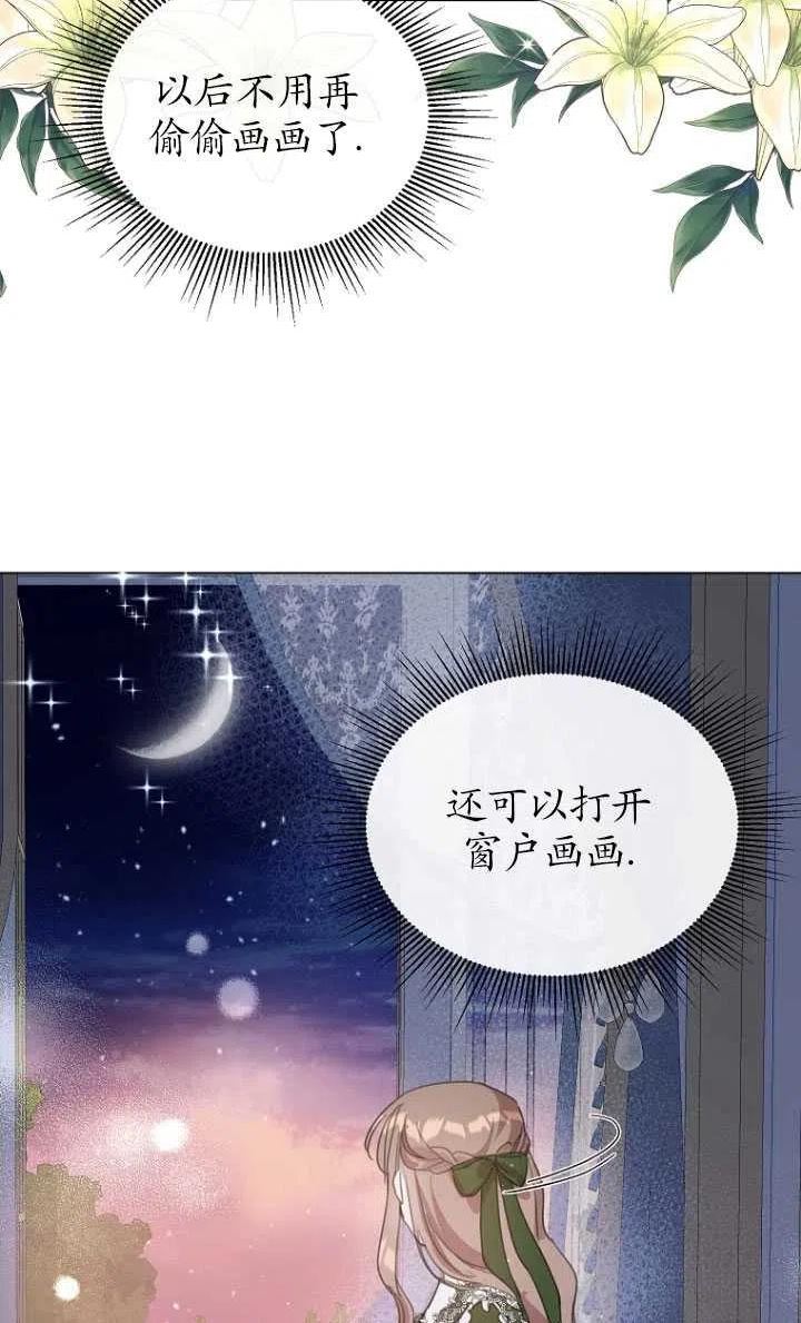 不再是善良的姐姐漫画,第17话95图