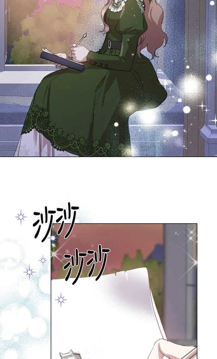 不再是善良的姐姐漫画,第17话96图