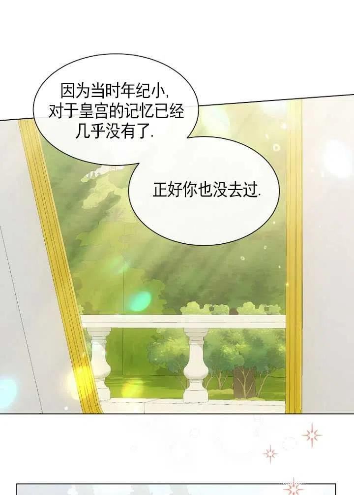 不再是善良的姐姐漫画,第35话12图