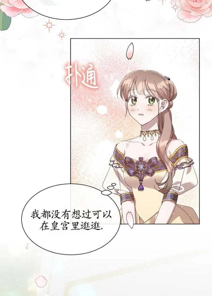 不再是善良的姐姐漫画,第35话14图