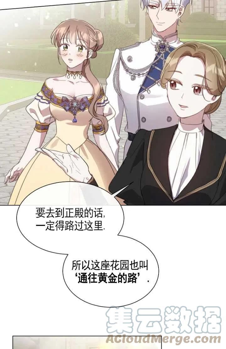 不再是善良的姐姐漫画,第35话28图