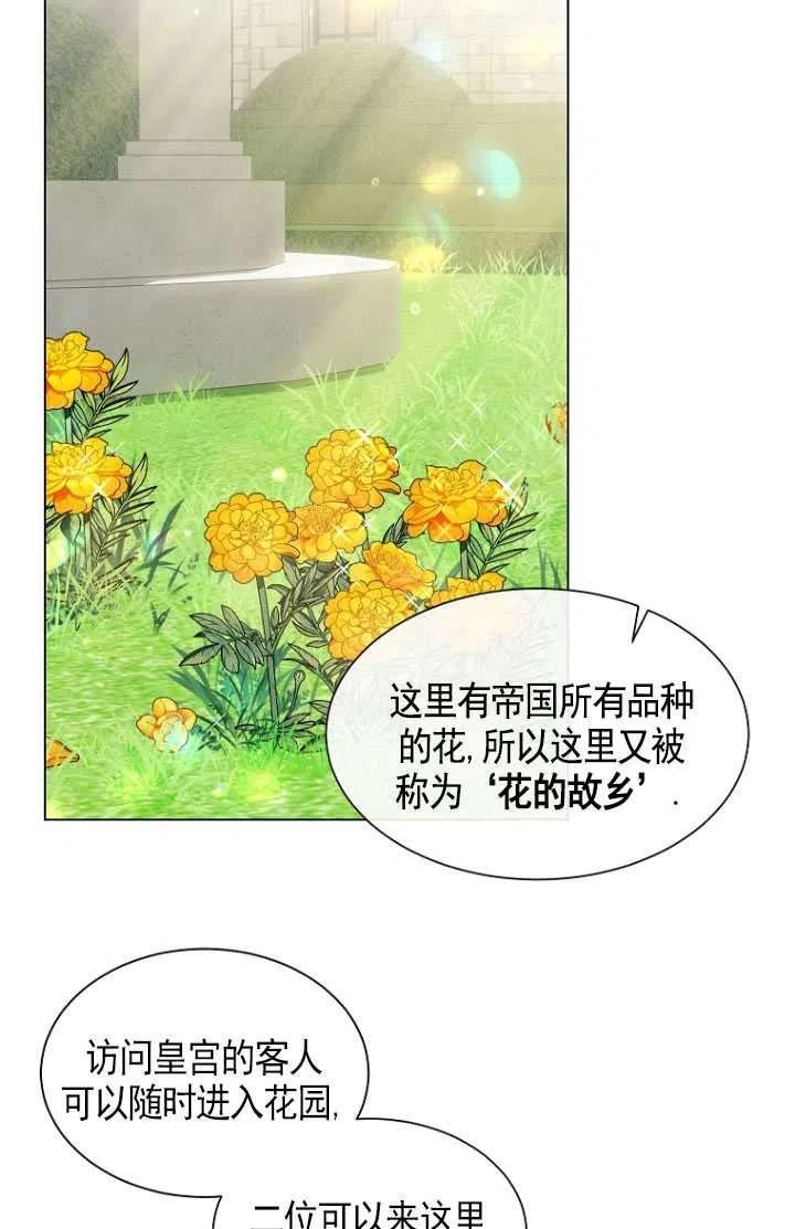 不再是善良的姐姐漫画,第35话29图