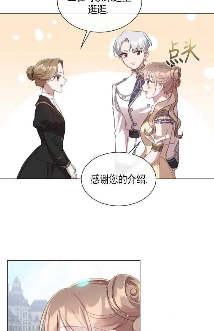 不再是善良的姐姐漫画,第35话30图