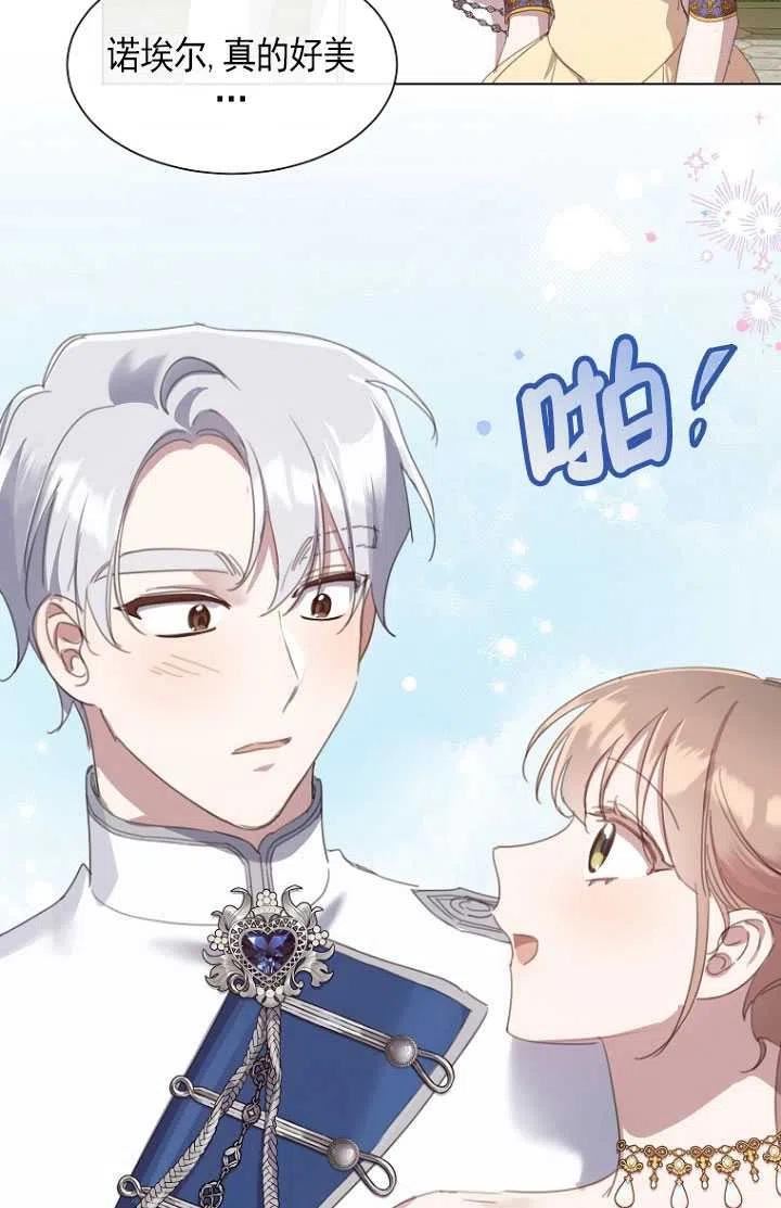 不再是善良的姐姐漫画,第35话33图