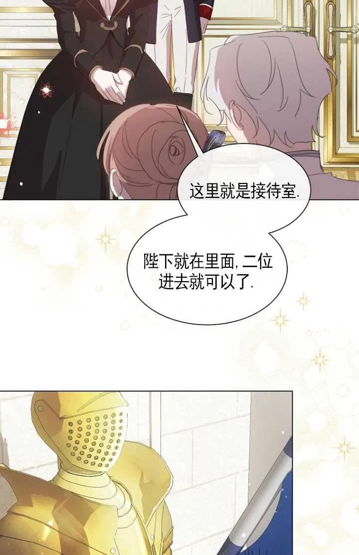 不再是善良的姐姐漫画,第35话38图