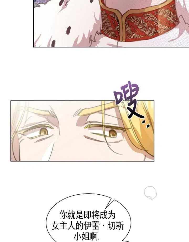 不再是善良的姐姐漫画,第35话54图