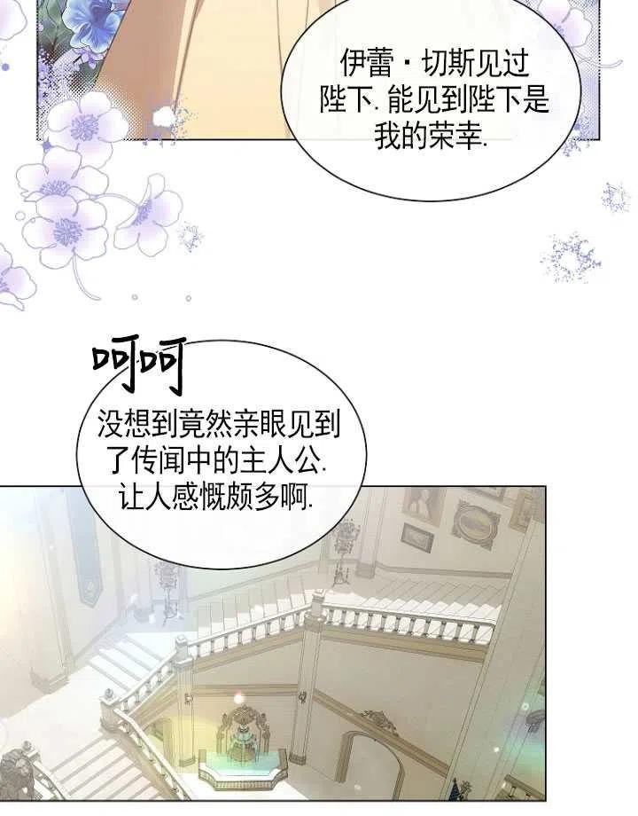 不再是善良的姐姐漫画,第35话56图