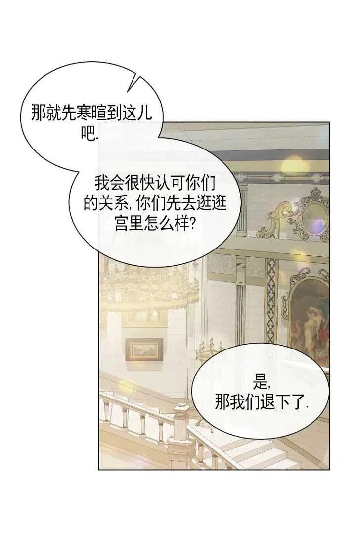 不再是善良的姐姐漫画,第35话68图