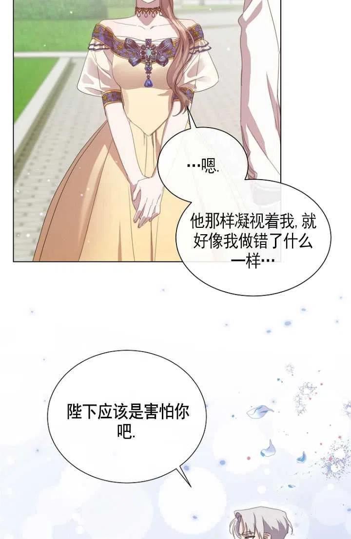 不再是善良的姐姐漫画,第35话72图