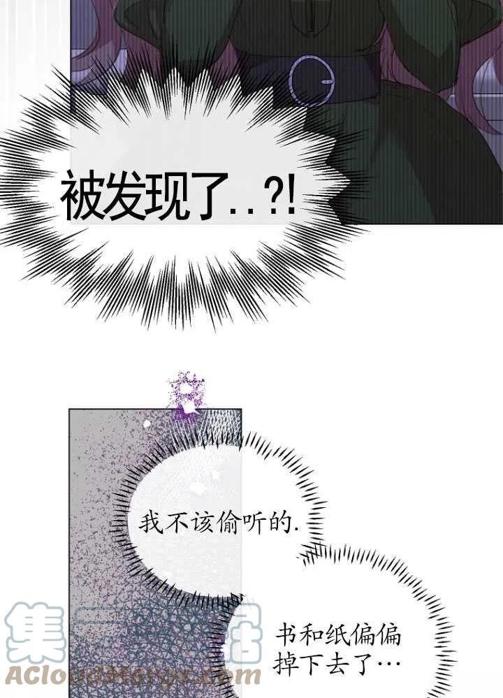 不再是善良的姐姐漫画,第18话13图