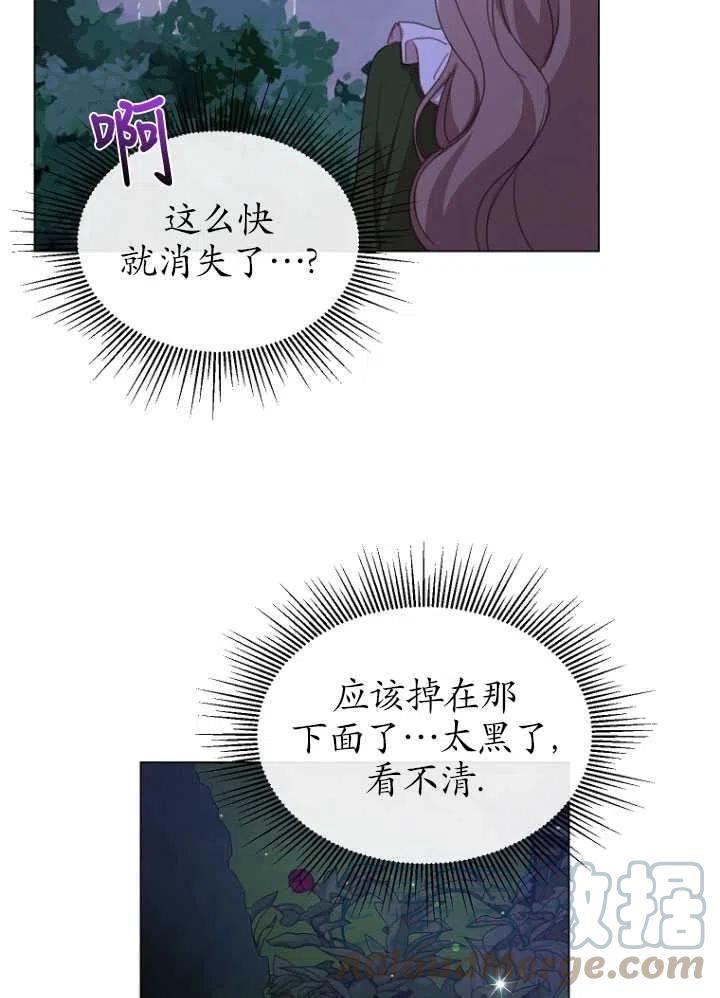 不再是善良的姐姐漫画,第18话16图