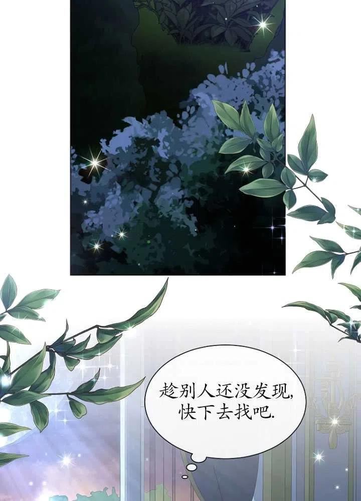 不再是善良的姐姐漫画,第18话17图