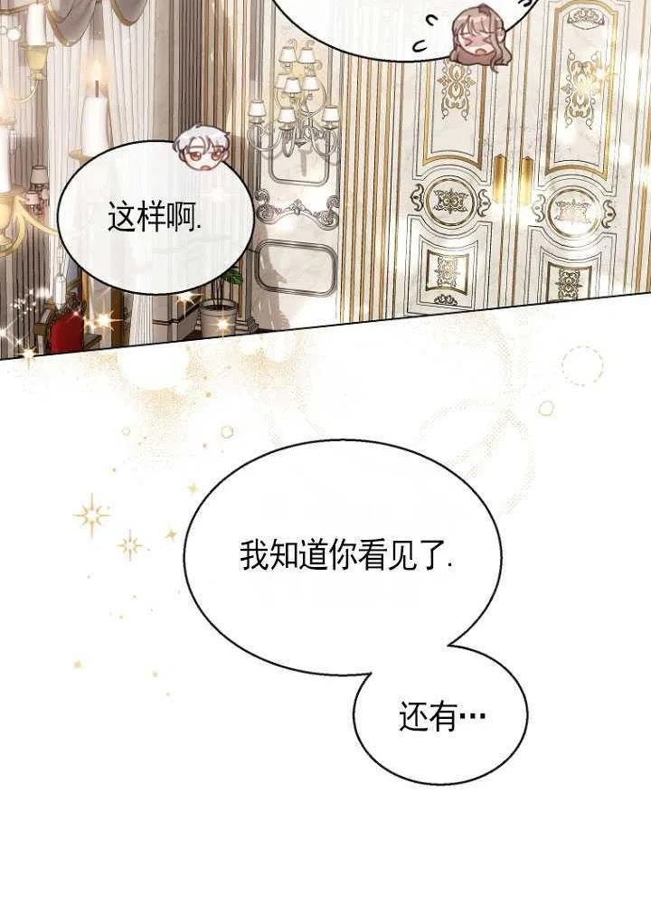 不再是善良的姐姐漫画,第18话26图