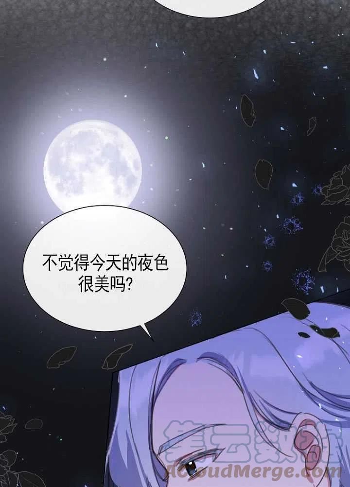 不再是善良的姐姐漫画,第18话31图