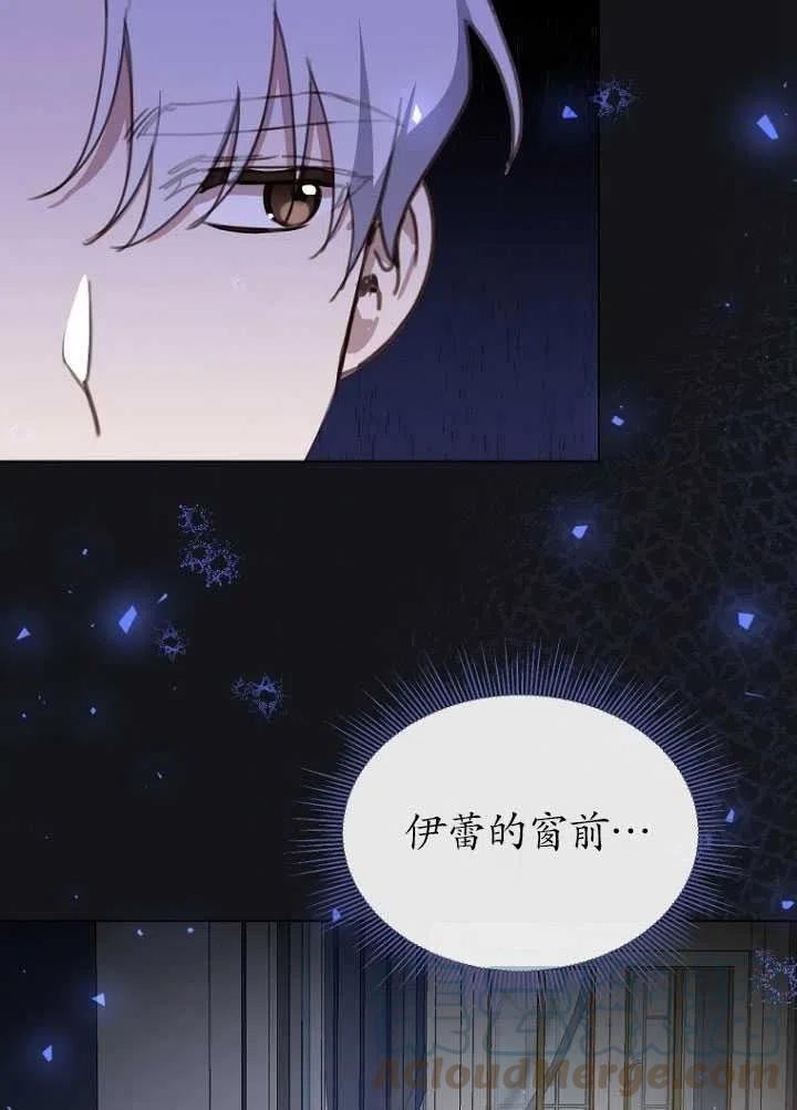 不再是善良的姐姐漫画,第18话34图