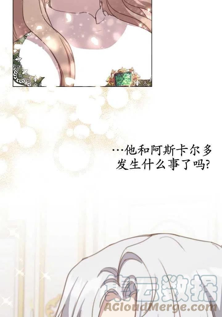 不再是善良的姐姐漫画,第18话52图