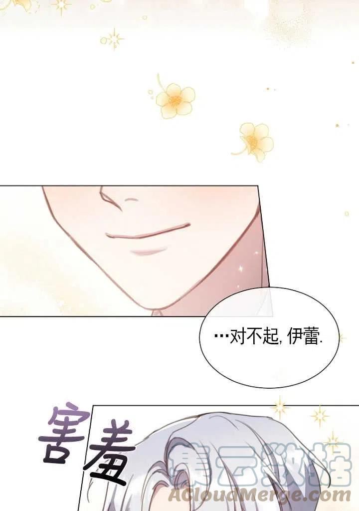 不再是善良的姐姐漫画,第18话58图