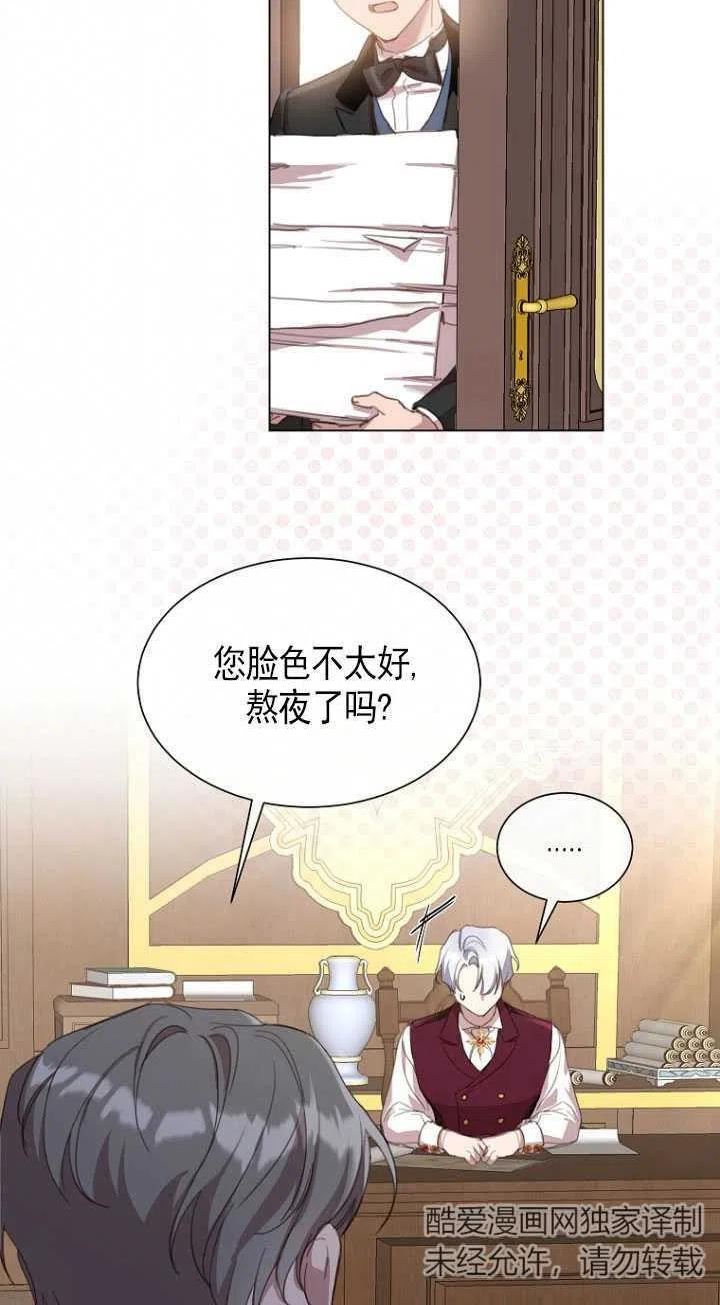 不再是善良的姐姐漫画,第18话68图