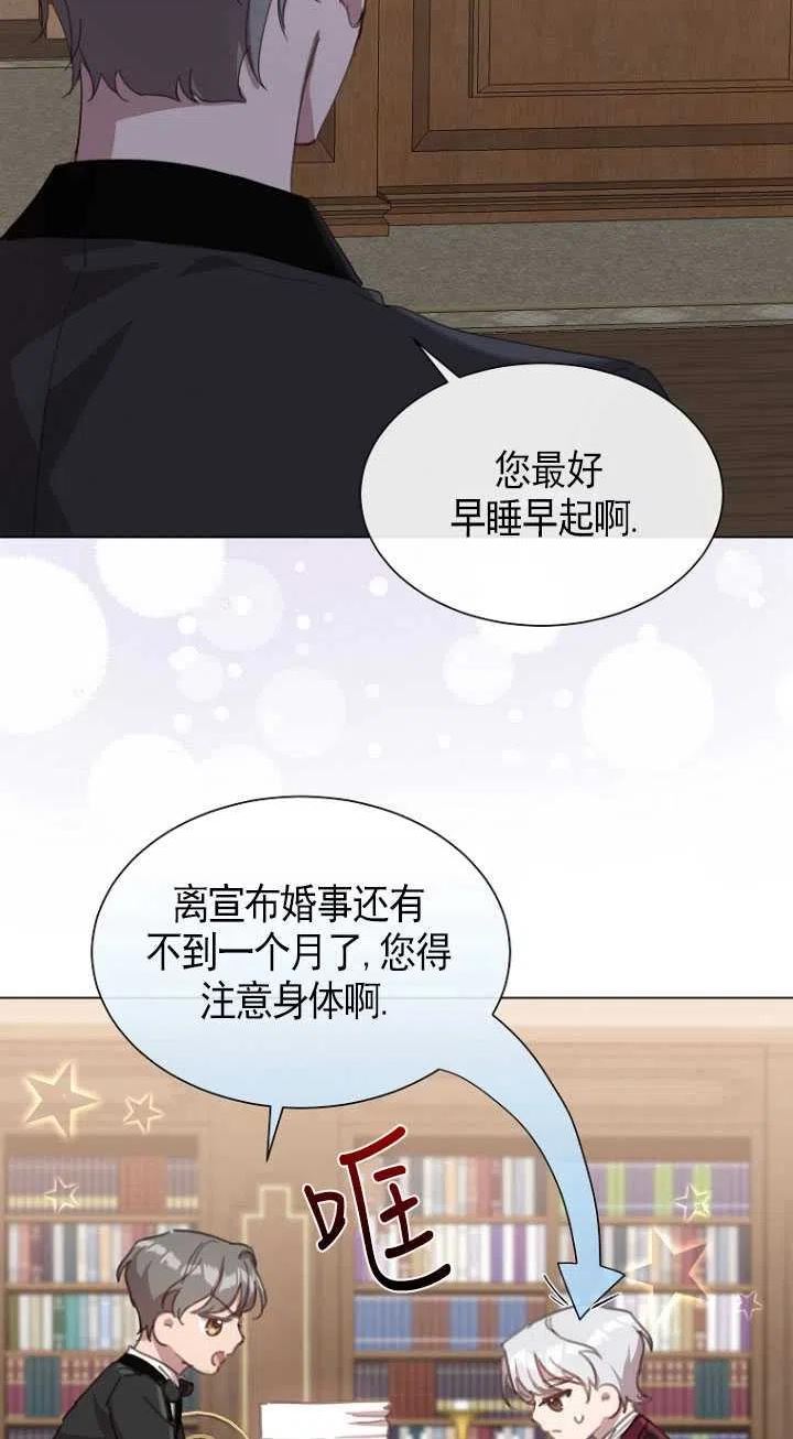 不再是善良的姐姐漫画,第18话69图