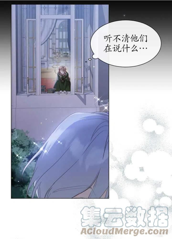 不再是善良的姐姐漫画,第18话7图