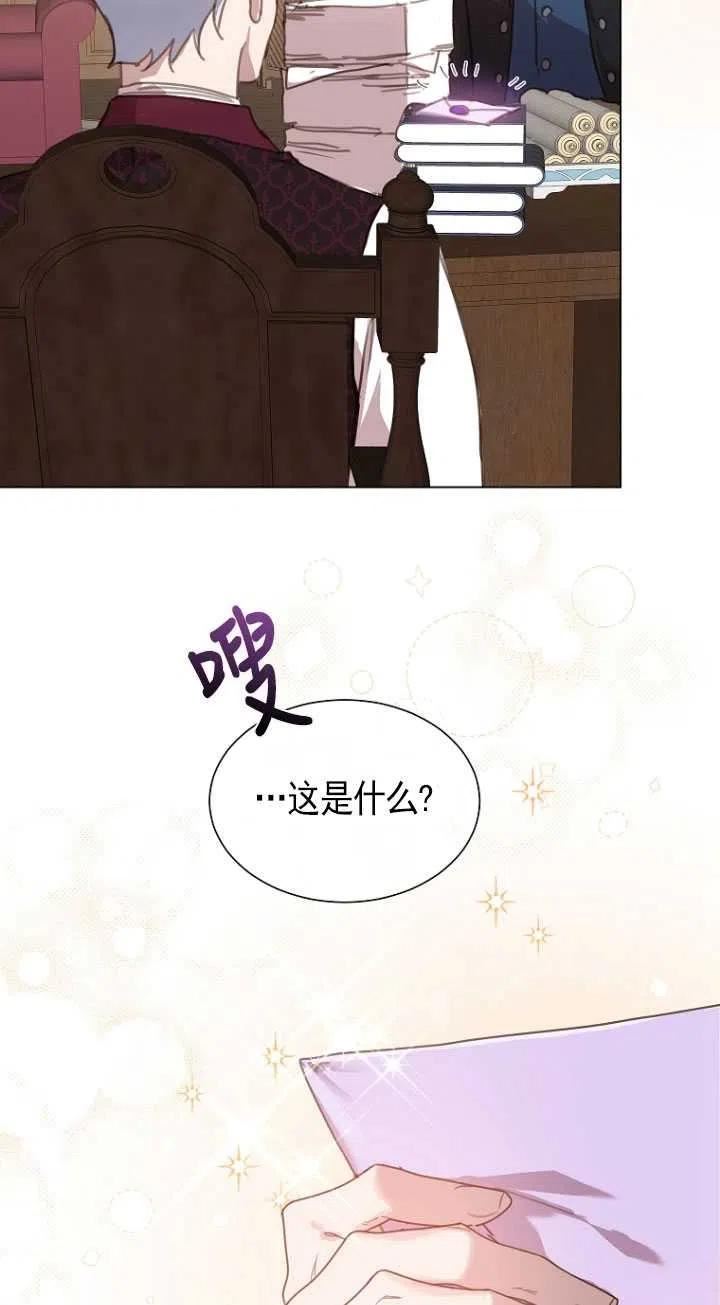 不再是善良的姐姐漫画,第18话77图