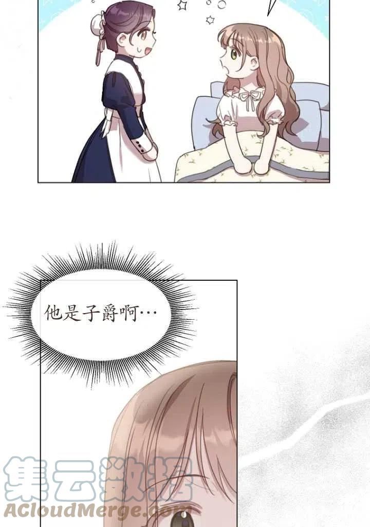 不再是善良的姐姐漫画,第19话10图