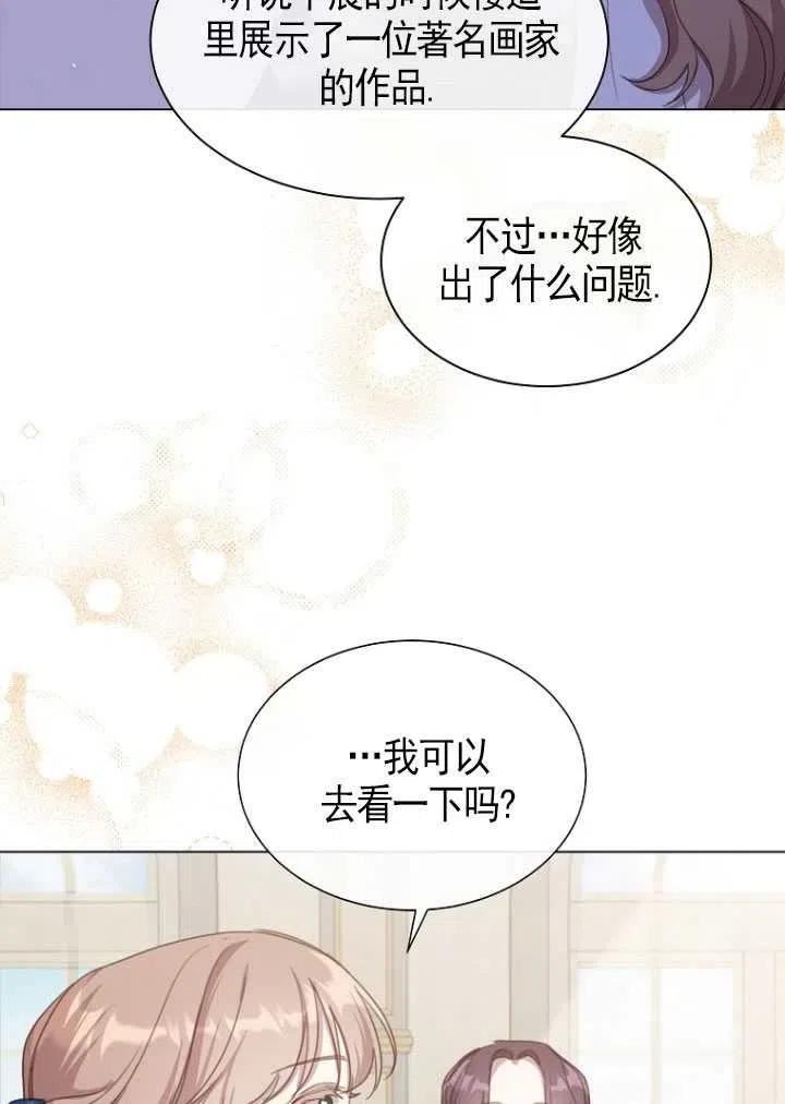 不再是善良的姐姐漫画,第19话24图