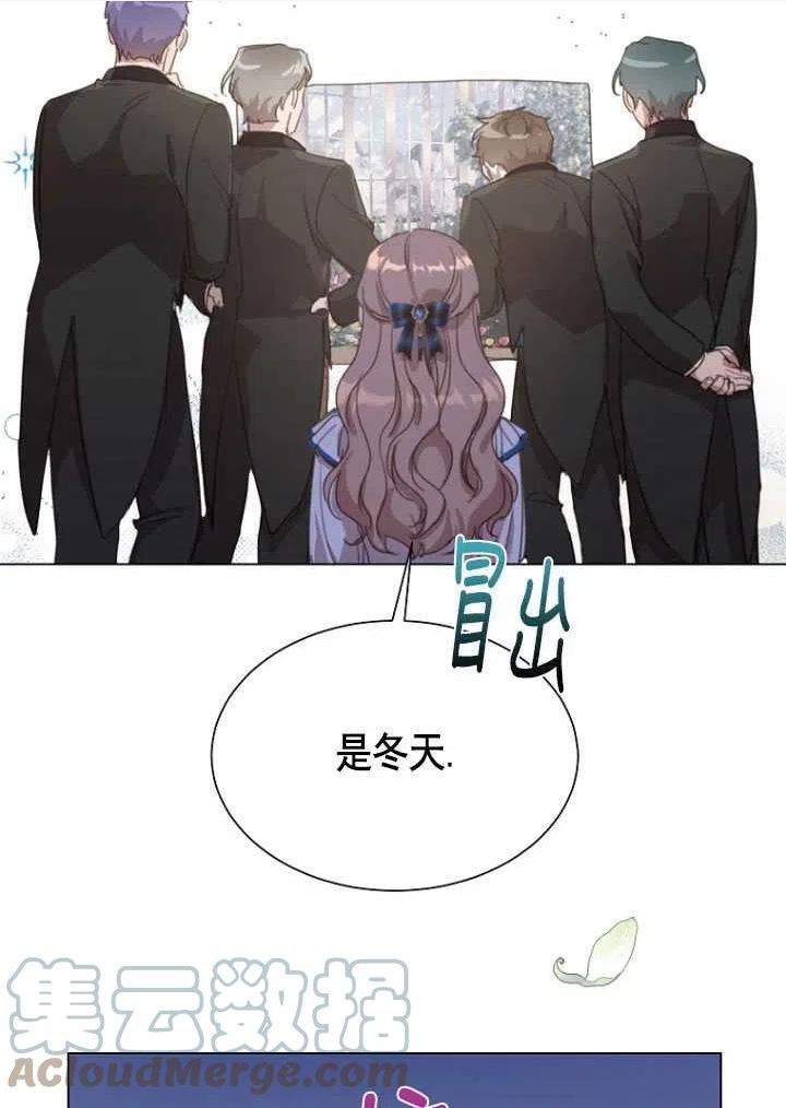 不再是善良的姐姐漫画,第19话28图