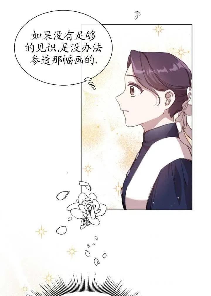 不再是善良的姐姐漫画,第19话32图