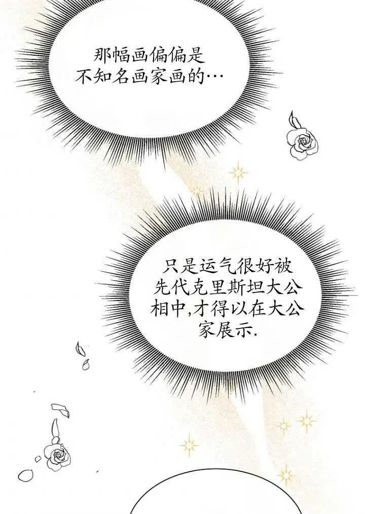 不是善良的人漫画,第19话33图