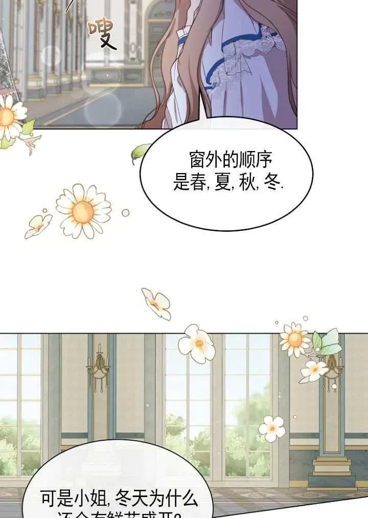 不是善良的人漫画,第19话35图