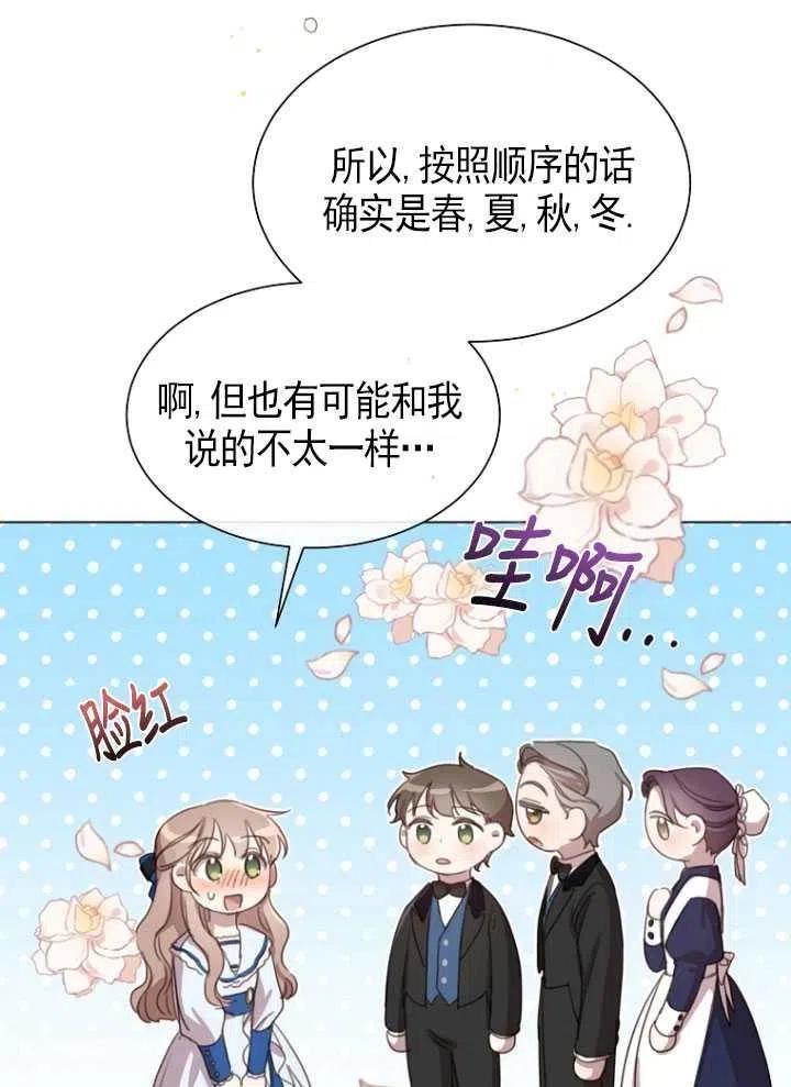 不是善良的人漫画,第19话41图