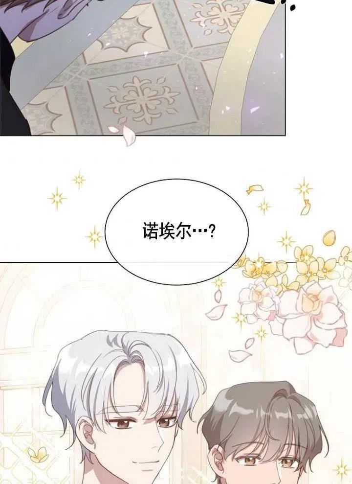 不再是善良的姐姐漫画,第19话44图