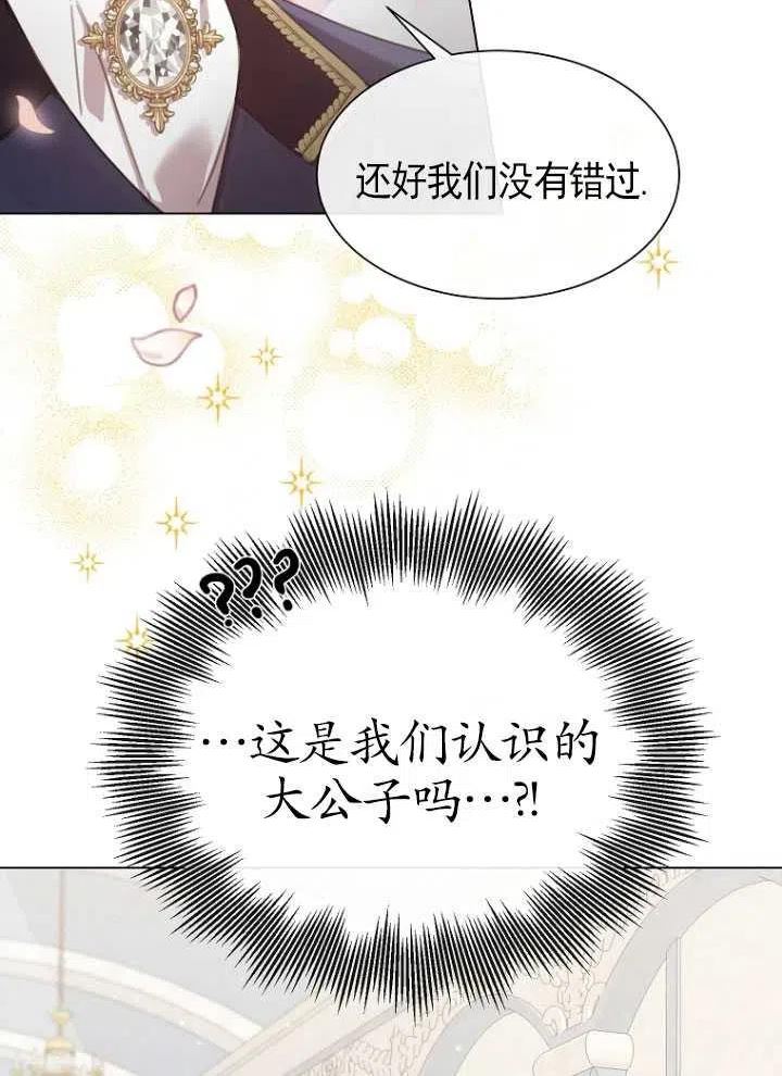 不再是善良的姐姐漫画,第19话47图