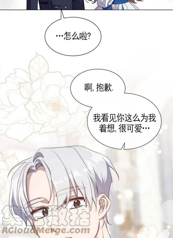 不再是善良的姐姐漫画,第19话55图