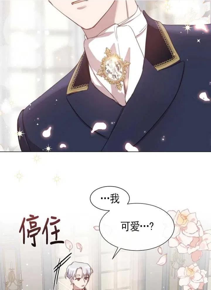 不再是善良的姐姐漫画,第19话56图