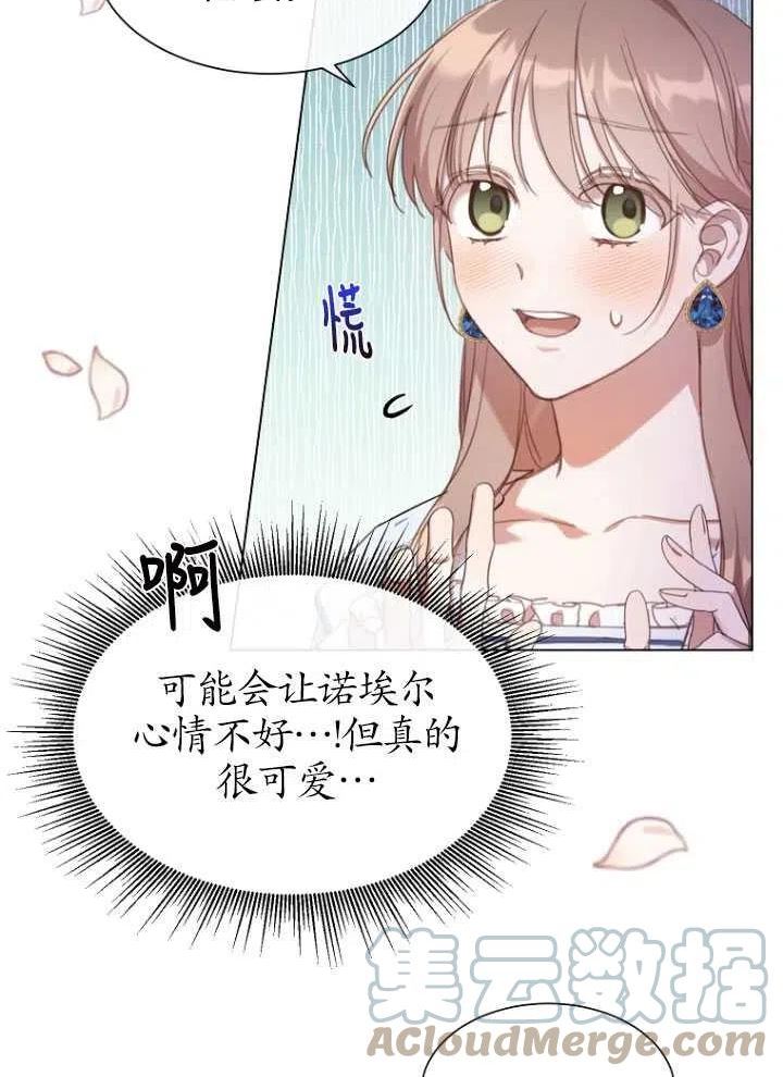 不是善良的人漫画,第19话58图