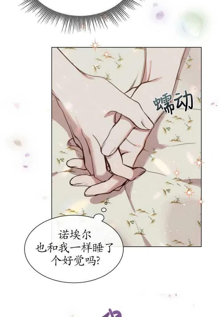 不是善良的人漫画,第19话6图