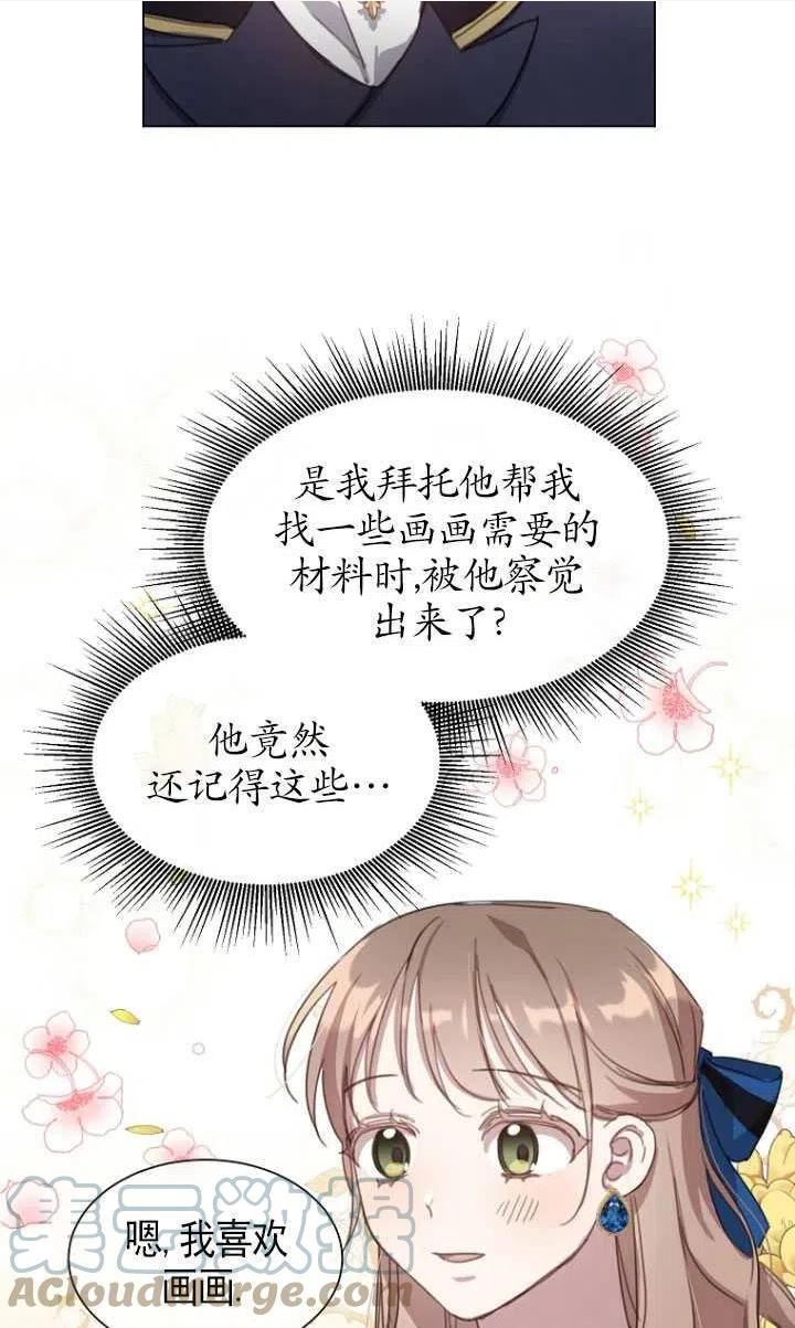 不再是善良的姐姐漫画,第19话70图