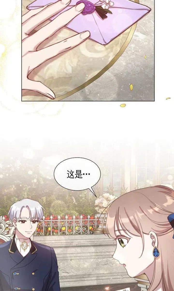 不再是善良的姐姐漫画,第19话72图