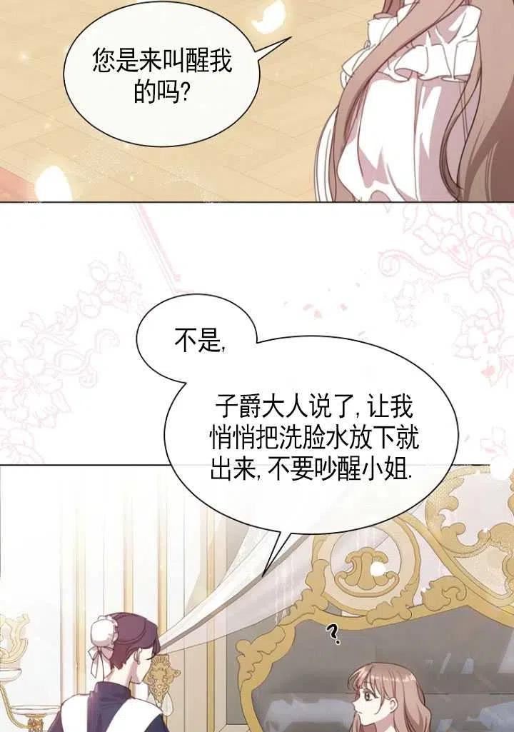 不是善良的人漫画,第19话8图