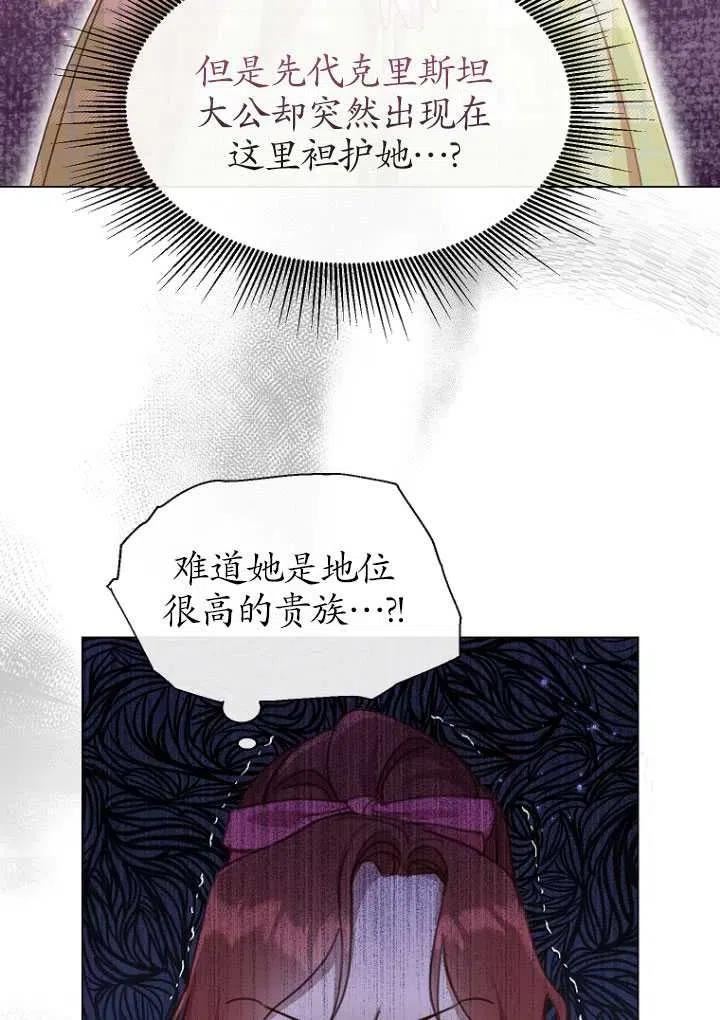 天生善良的姐姐漫画,第21话16图