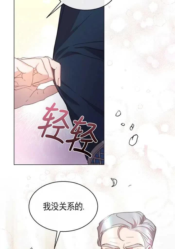 天生善良的姐姐漫画,第21话19图