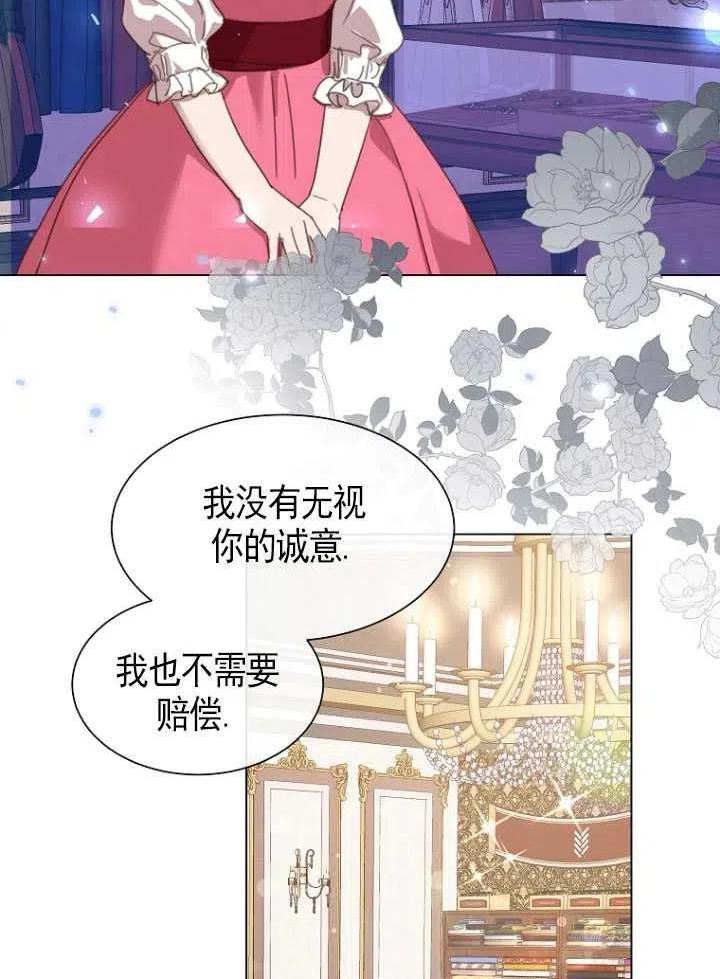 天生善良的姐姐漫画,第21话23图