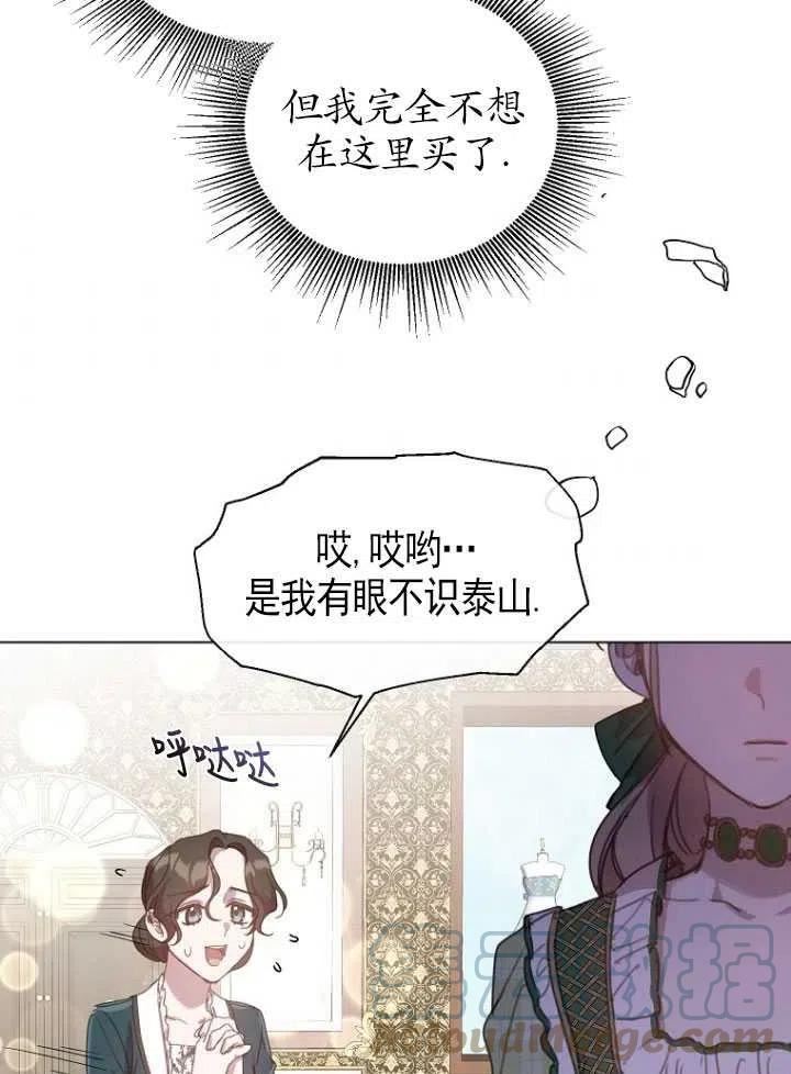 天生善良的姐姐漫画,第21话33图