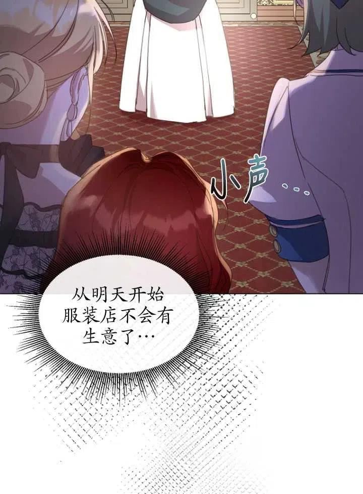 天生善良的姐姐漫画,第21话39图